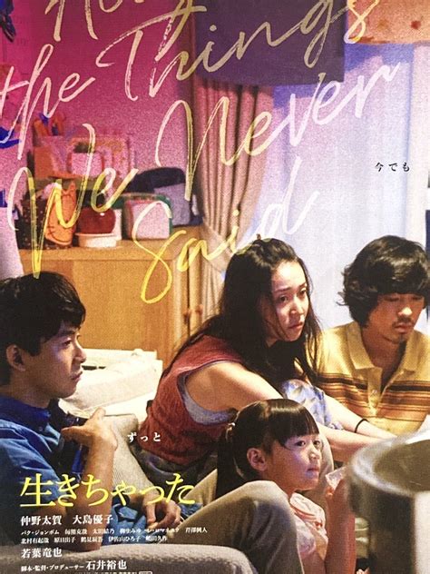 All the Things We Never Said (2020) – NaniDrama.Com.